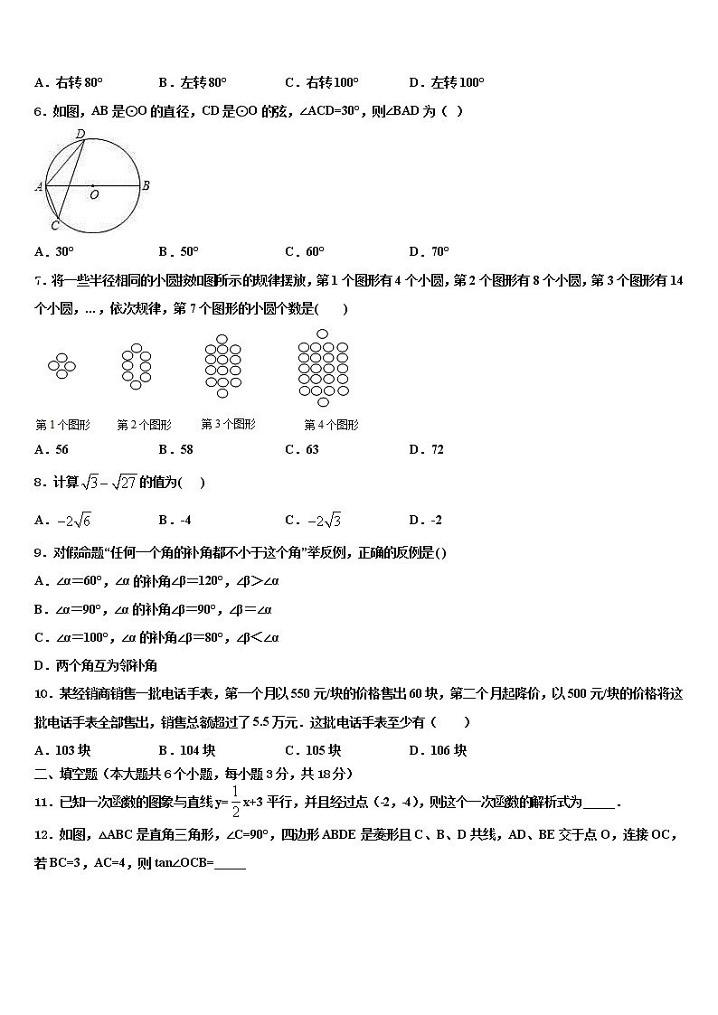 2022年安徽省滁州市琅琊区重点中学中考数学考前最后一卷含解析02