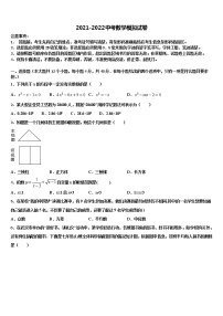 2022届淄博市重点中学中考数学全真模拟试卷含解析