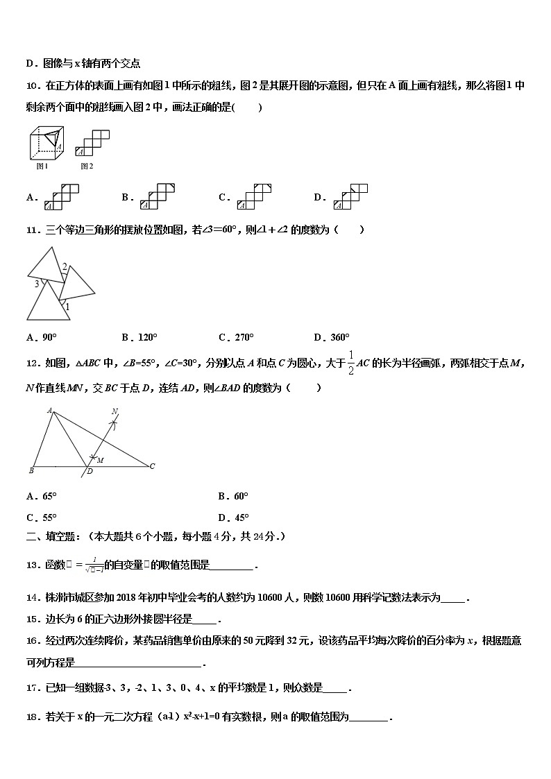 2022届淄博市重点中学中考数学全真模拟试卷含解析03