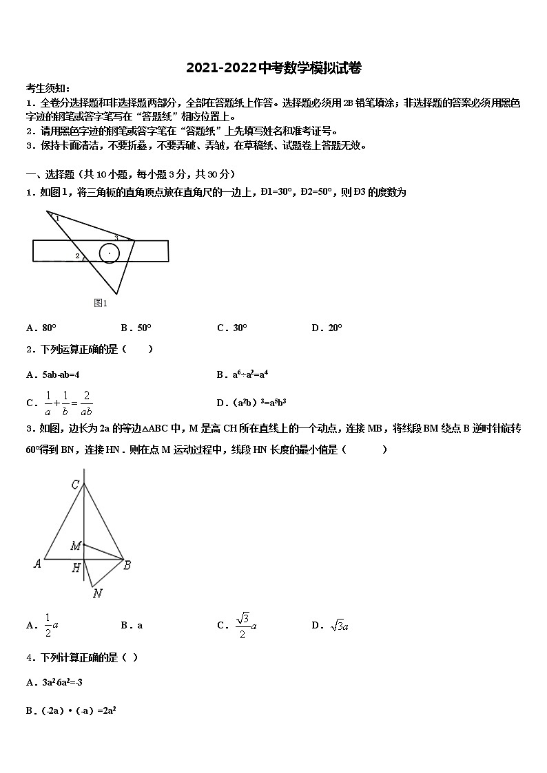 2022届重庆市第十八中学中考试题猜想数学试卷含解析01