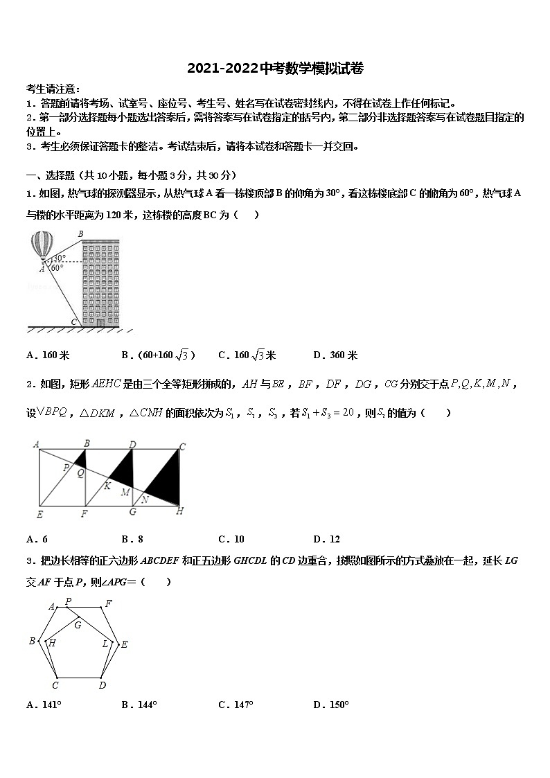 2022年安徽省安庆市第十四中学中考数学考前最后一卷含解析01