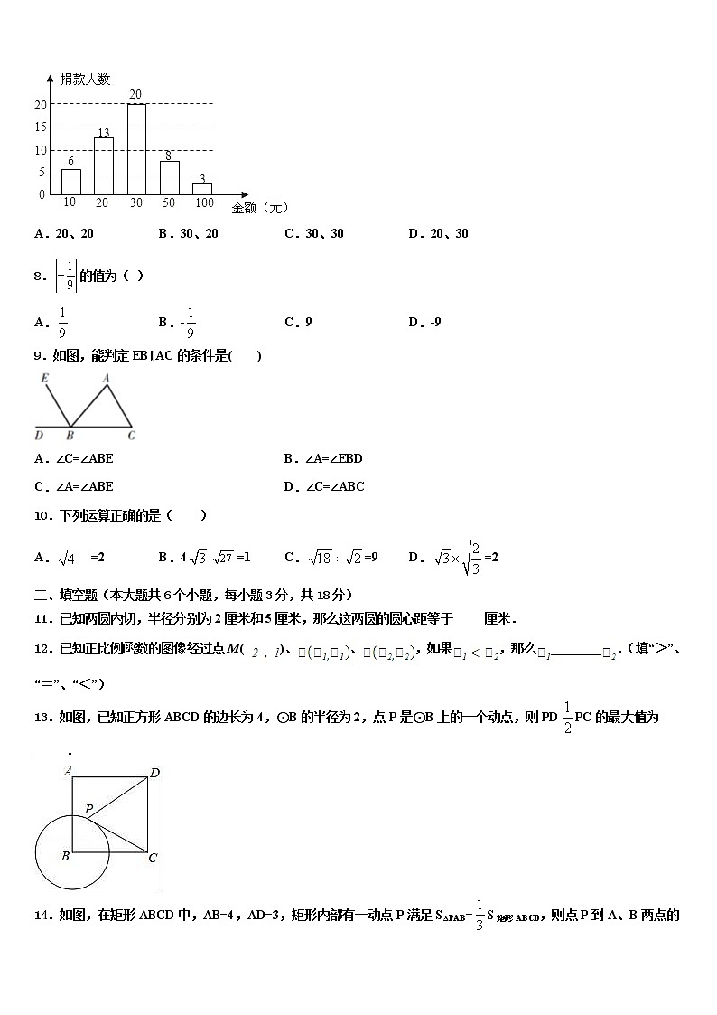 2022年安徽省安庆市第十四中学中考数学考前最后一卷含解析03