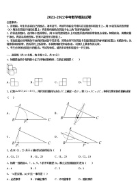 2022届浙江省宁波市七中学教育集团中考数学适应性模拟试题含解析