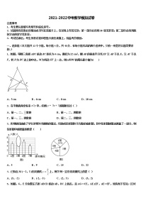 2022年安徽省滁州市全椒县重点中学中考猜题数学试卷含解析