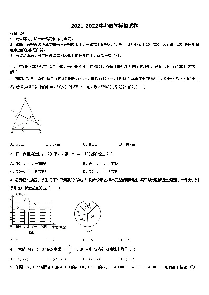 2022年安徽省滁州市全椒县重点中学中考猜题数学试卷含解析01