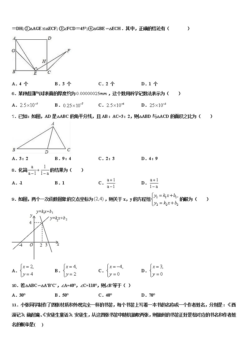 2022年安徽省滁州市全椒县重点中学中考猜题数学试卷含解析02
