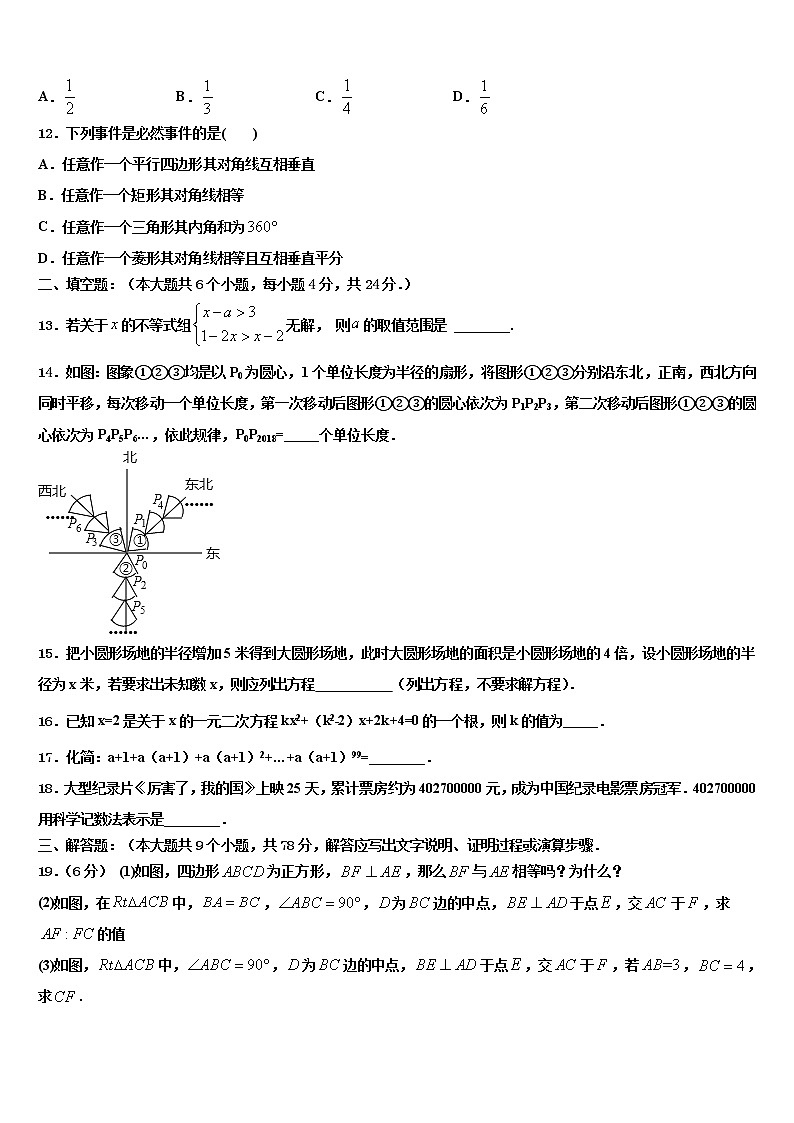 2022年安徽省滁州市全椒县重点中学中考猜题数学试卷含解析03