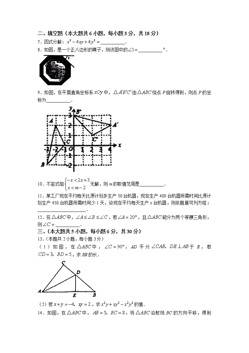 江西省鹰潭市余江区2021-2022学年八年级下学期期末数学试题第2页