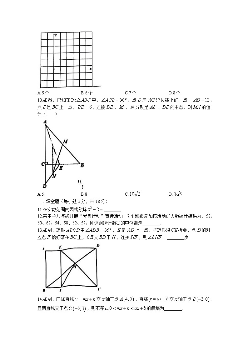 湖北省武汉市新洲区2021-2022学年八年级下学期期末数学试题02
