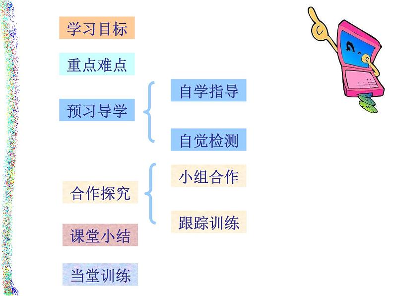 数学同步教学课件：20.2数据的波动程度(人教版八年级下册)02