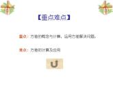数学同步教学课件：20.2数据的波动程度(人教版八年级下册)