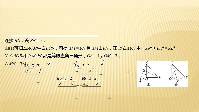 2022年初中考前数学复习课件：第二篇 类型8图 形 变 换第6页