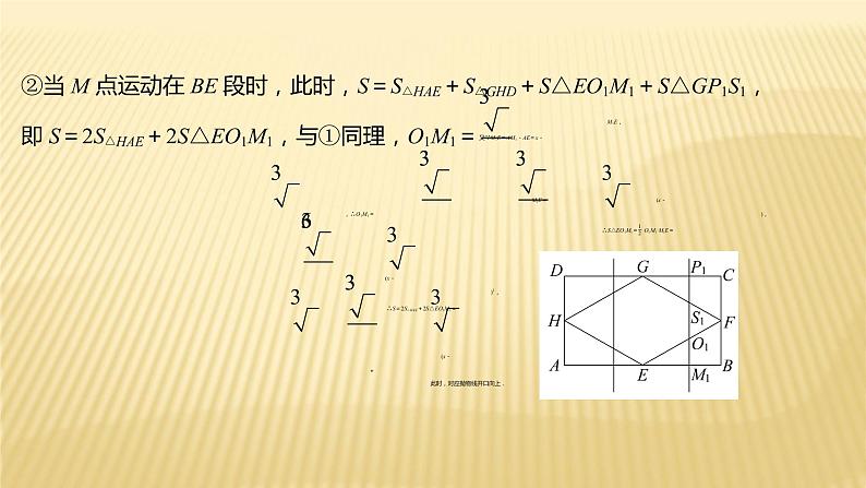 2022年初中考前数学复习课件：第二篇 类型3函数与图象04