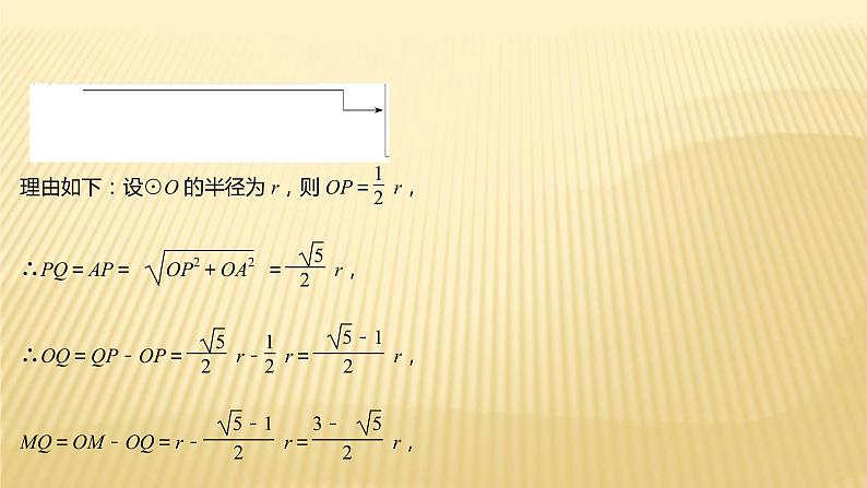 2022年初中考前数学复习课件：第二篇 类型13图 形 探 究06