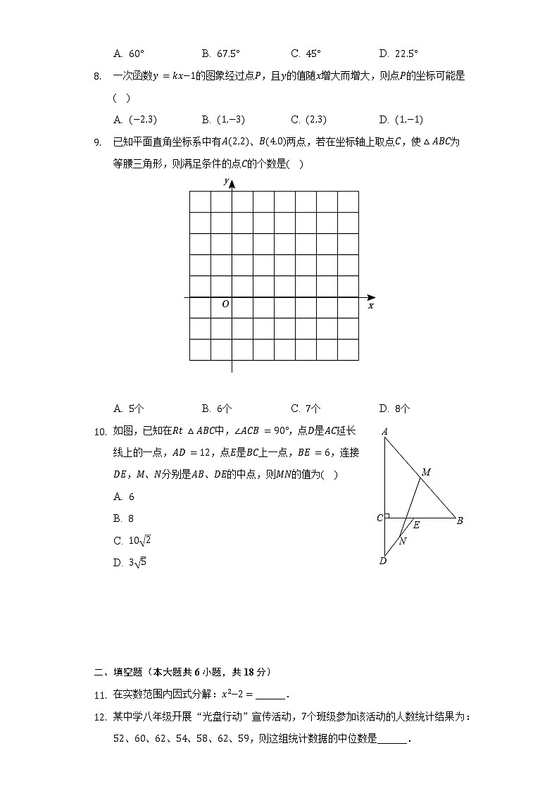 2021-2022学年湖北省武汉市新洲区八年级（下）期末数学试卷（含解析）02