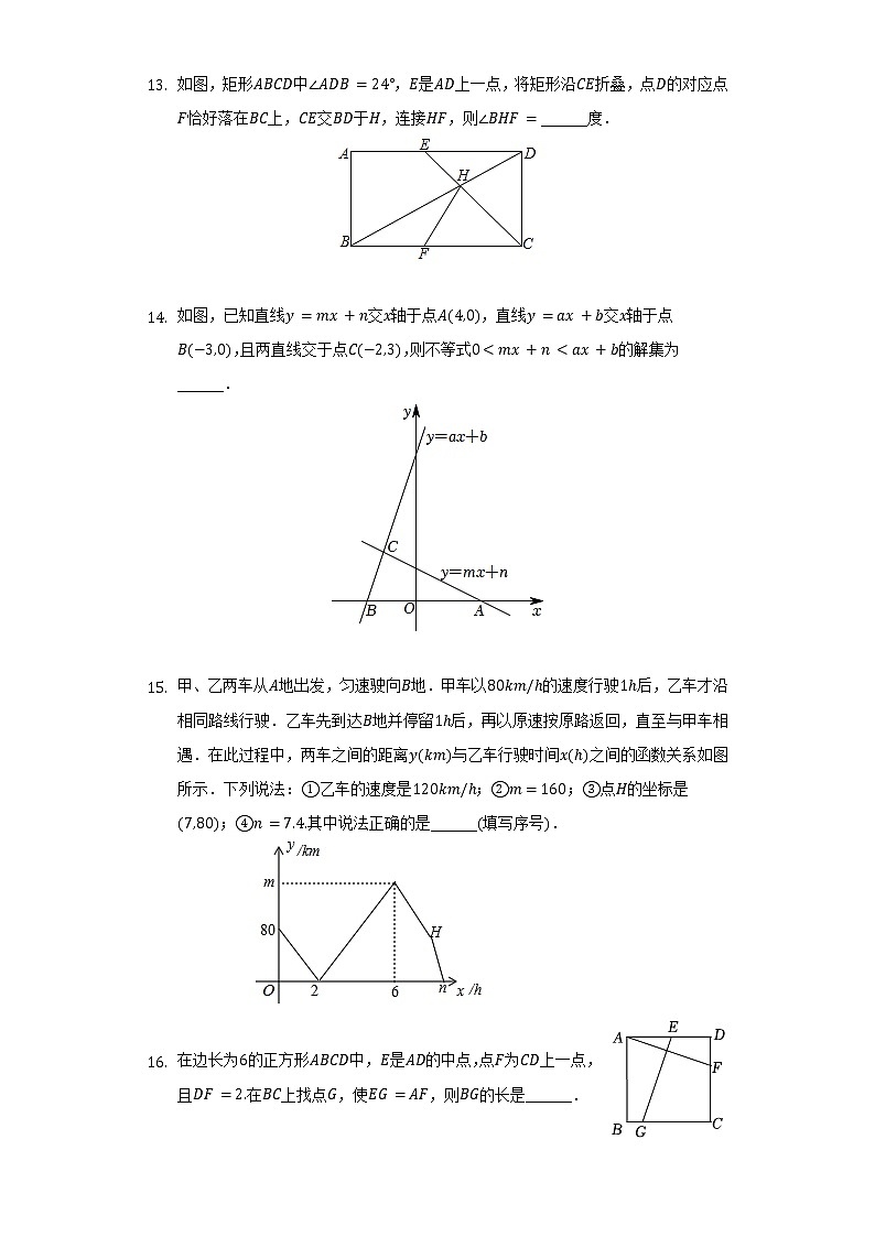 2021-2022学年湖北省武汉市新洲区八年级（下）期末数学试卷（含解析）03