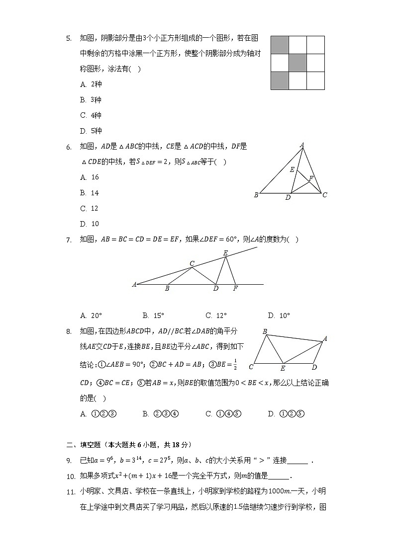 山东省青岛市即墨区2021-2022学年七年级下学期期末数学试题(word版含答案)02