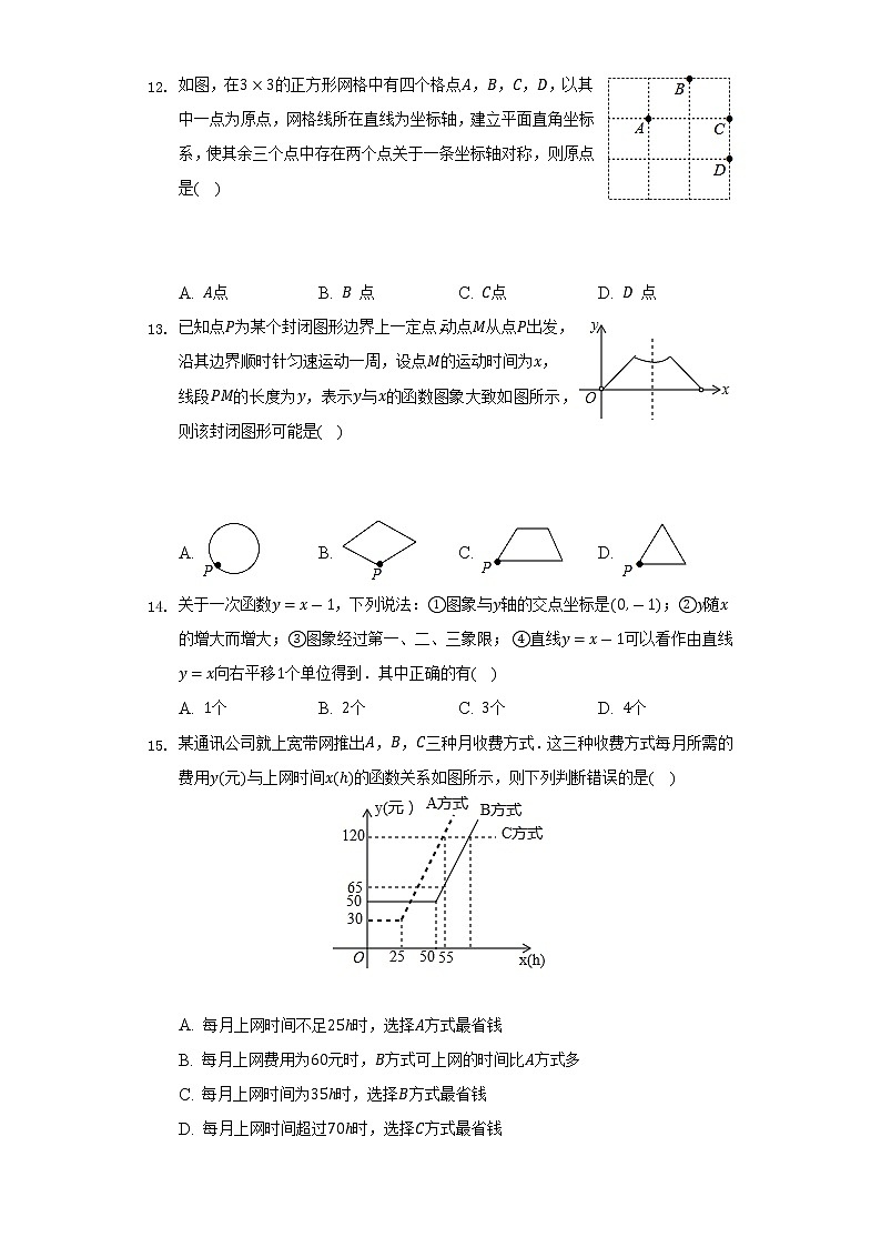 河北省承德市兴隆县2021-2022学年八年级下学期期末考试数学试题(word版含答案)03