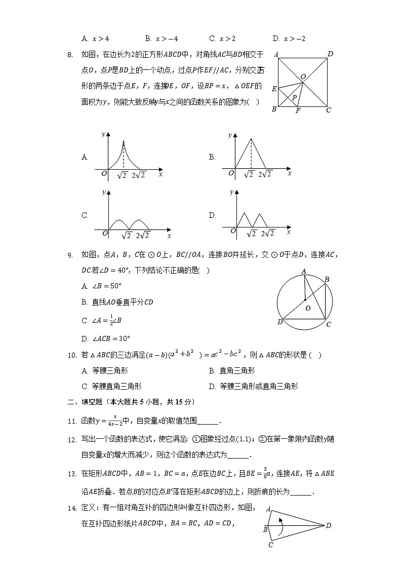 河南省商丘市虞城县2021-2022学年下学期八年级期末复习数学试卷(word版含答案)02