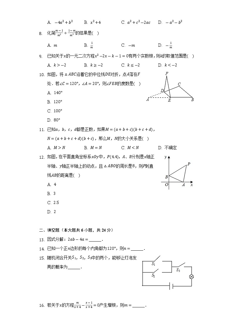 山东省济南市高新区2021-2022学年下学期八年级期末数学试卷(word版含答案)02