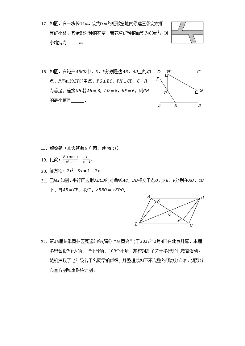 山东省济南市高新区2021-2022学年下学期八年级期末数学试卷(word版含答案)03