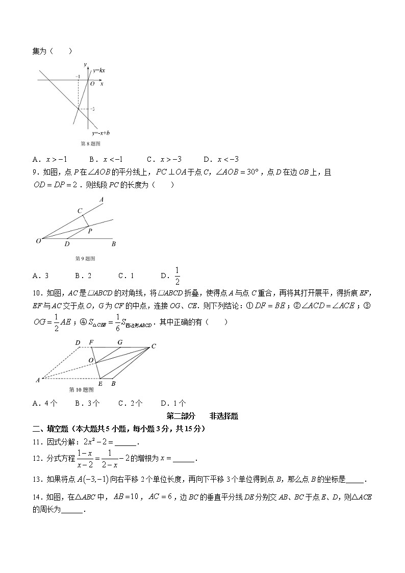 广东省深圳市光明区2021-2022学年八年级下学期期末数学试题(word版含答案)02