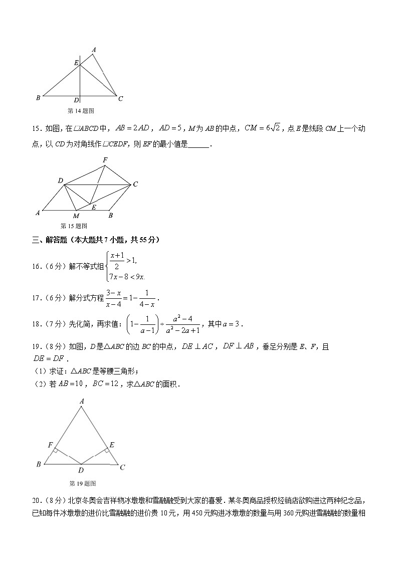 广东省深圳市光明区2021-2022学年八年级下学期期末数学试题(word版含答案)03