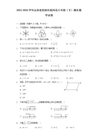 2021-2022学年山东省济南市商河县八年级（下）期末数学试卷（含解析）