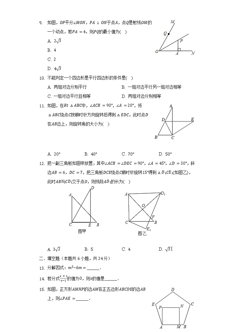 2021-2022学年山东省济南市商河县八年级（下）期末数学试卷（含解析）02
