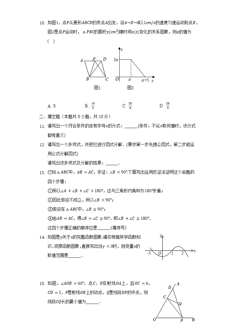 2021-2022学年河南省郑州市高新区八年级（下）期末数学试卷-（含解析）03