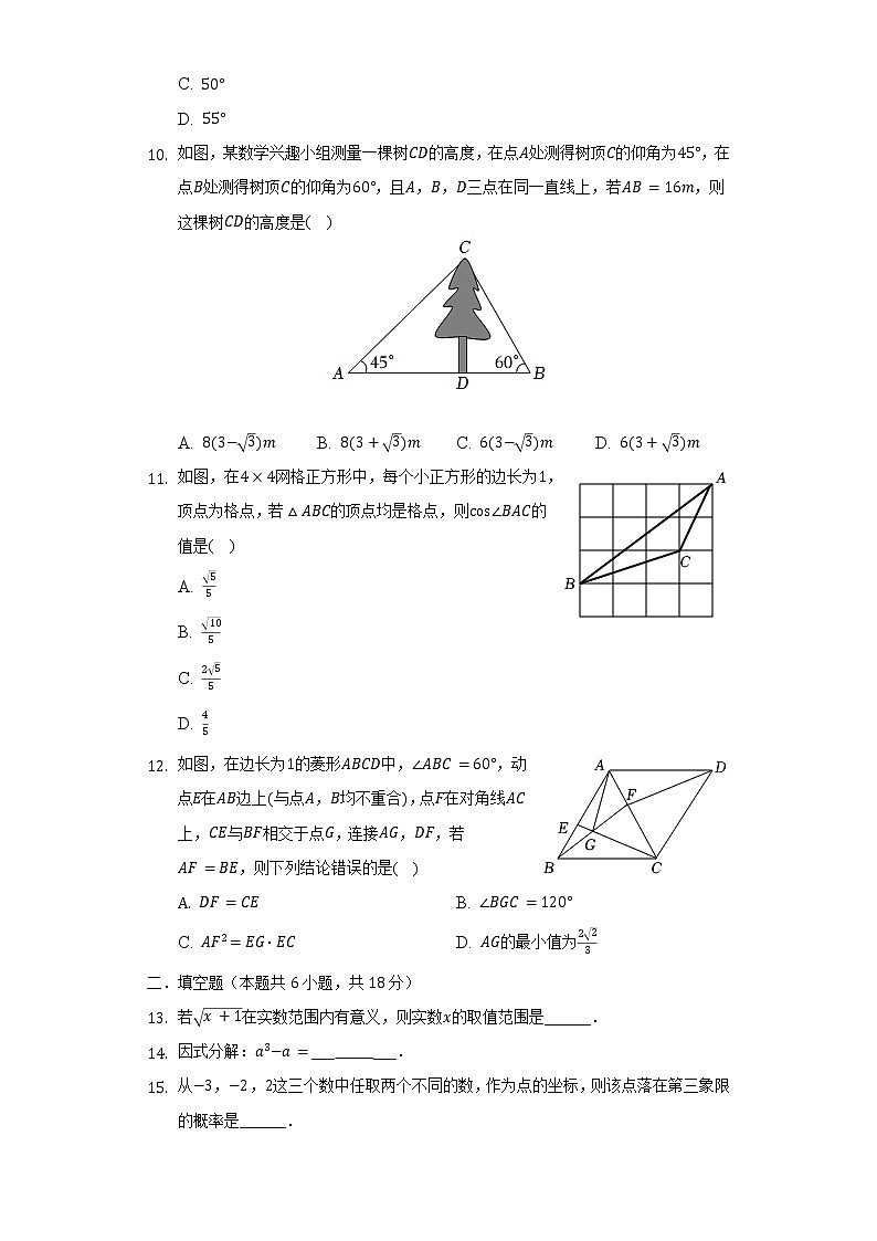 2022年广西贵港市中考数学试卷（含解析）02