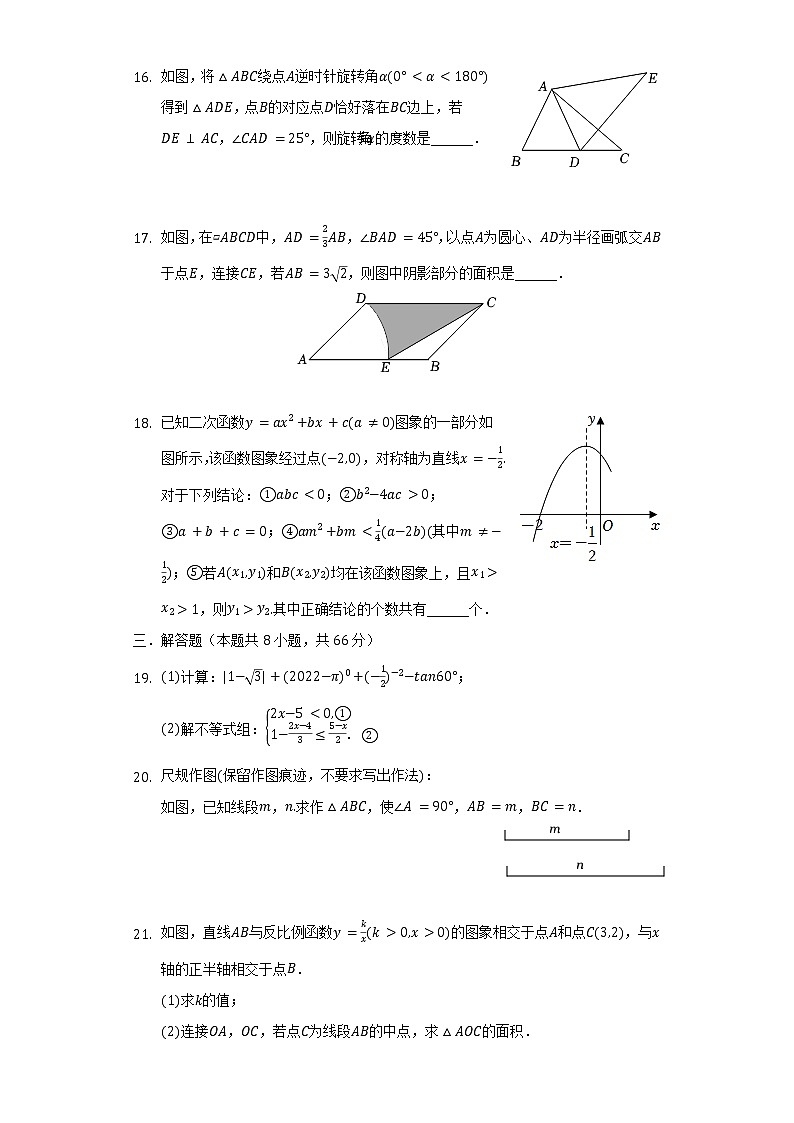 2022年广西贵港市中考数学试卷（含解析）03