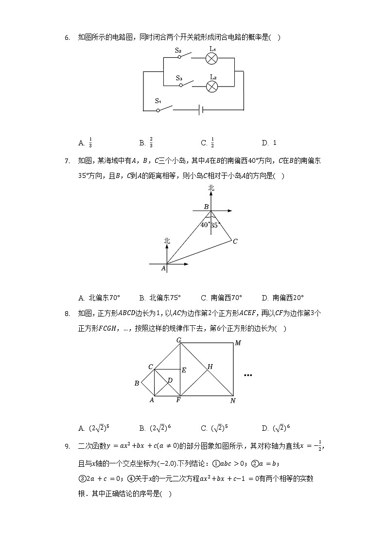 2022年山东省烟台市中考数学试卷（含解析）02