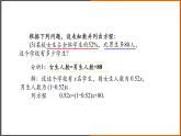 2022秋人教版数学七年级上册 3.1.1一元一次方程（第2课时） 课件教案学案练习