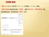 2022年初中考前数学复习课件：第二篇 类型1化简与求值
