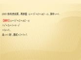 2022年初中考前数学复习课件：第二篇 类型1化简与求值