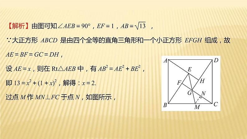 2022年浙江省中考数学复习课件：专题3　数 学 文 化第6页