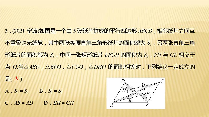 2022年浙江省中考数学复习课件：专题3　数 学 文 化第8页