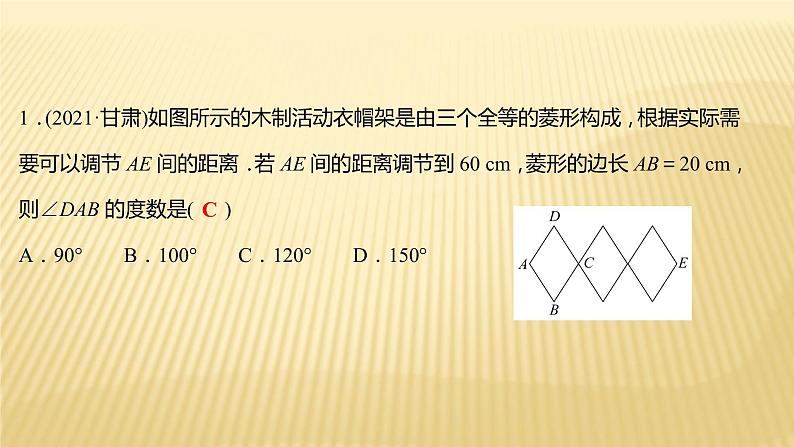 2022年浙江省中考数学复习课件：专题1　选择、填空题解题策略第5页