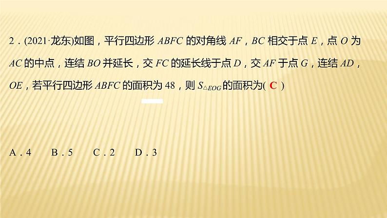 2022年浙江省中考数学复习课件：专题1　选择、填空题解题策略第6页