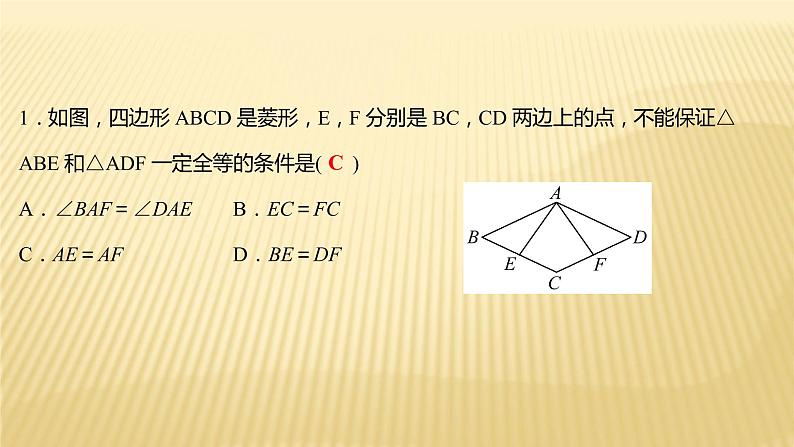 2022年浙江省中考数学复习课件：专题8　图形全等、相似关系探究第7页