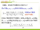 第20章数据的分析(人教版八年级下册)PPT