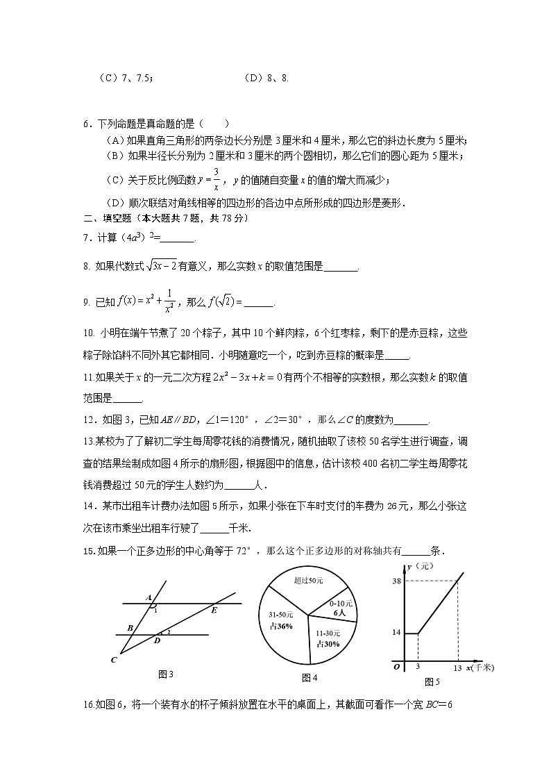 2022年上海市徐汇区九年级6月线下中考二模数学试卷（含答案）02