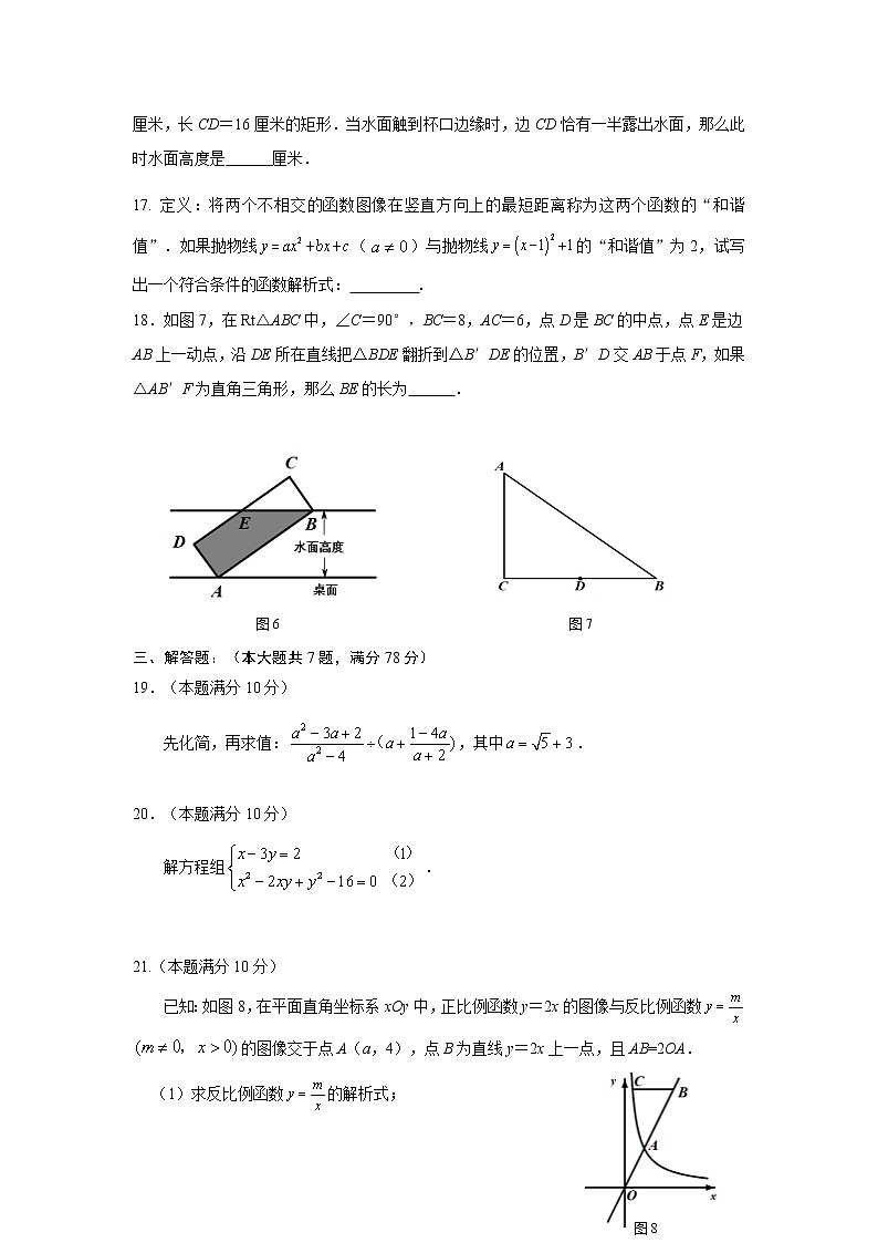 2022年上海市徐汇区九年级6月线下中考二模数学试卷（含答案）03