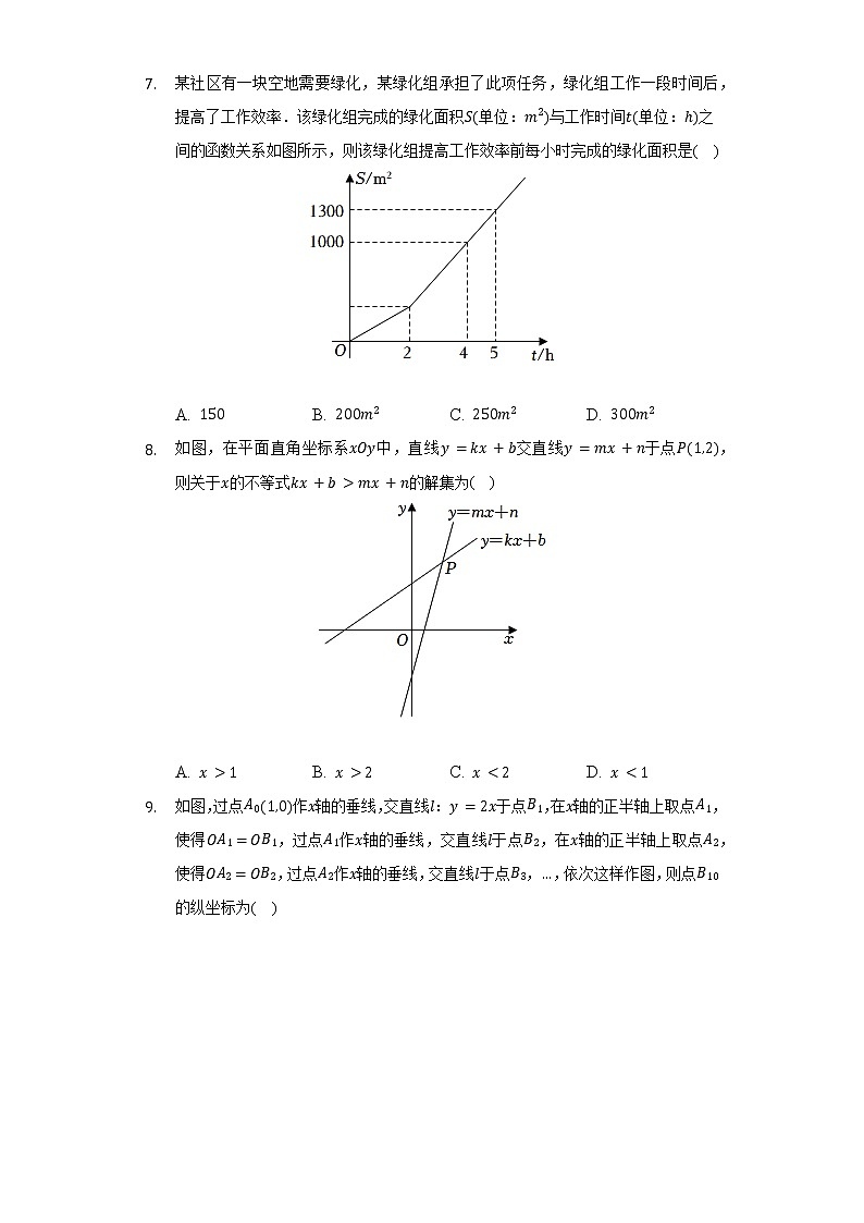 2021-2022学年湖北省武汉市江岸区、东西湖区八年级（下）期末数学试卷（含解析）02