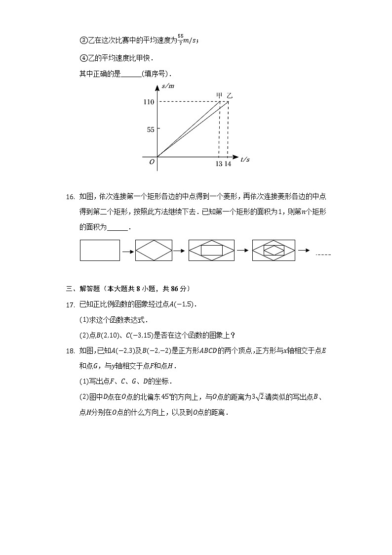 2021-2022学年湖南省怀化市新晃县城区学校八年级（下）期末数学试卷（含解析）03