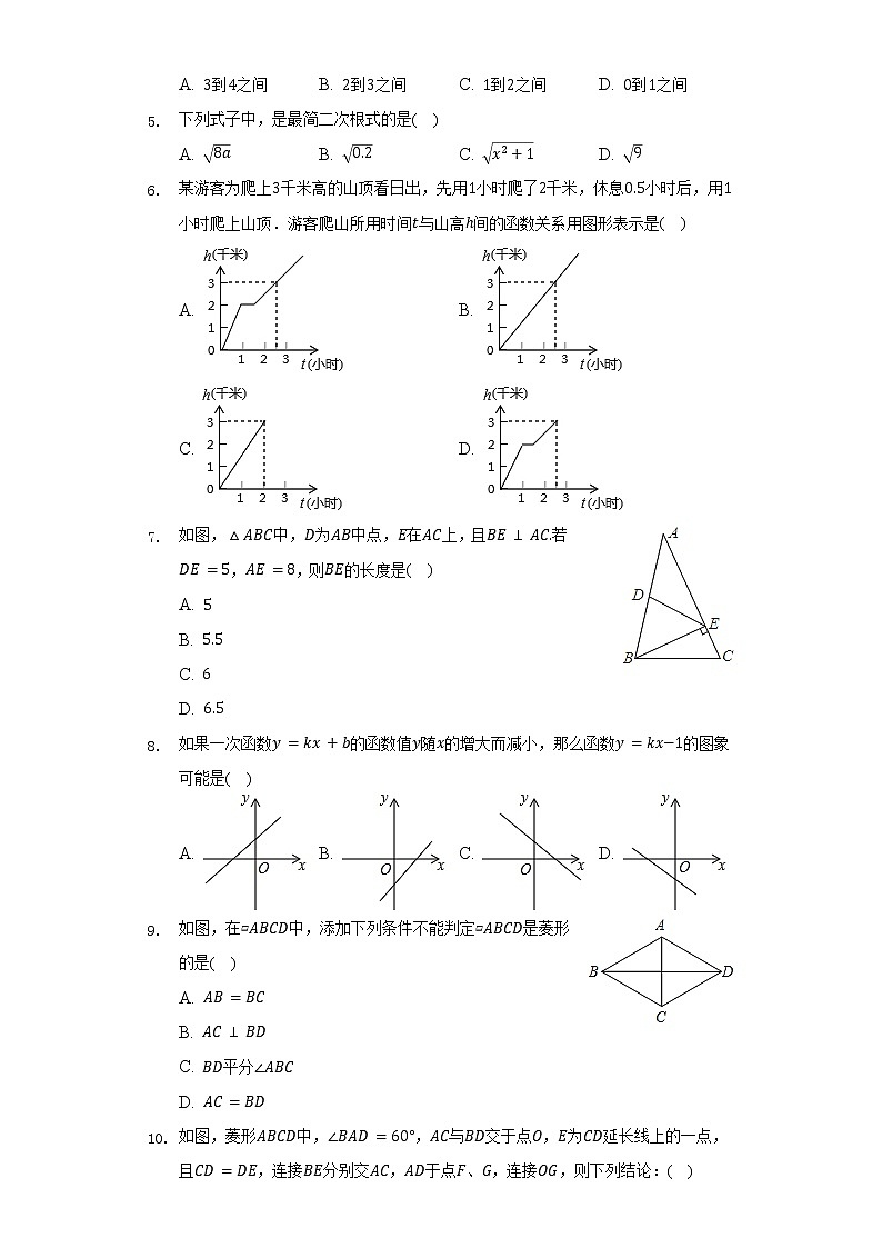 2021-2022学年广东省广州市番禺区桥兴中学八年级（下）期中数学试卷（含解析）02