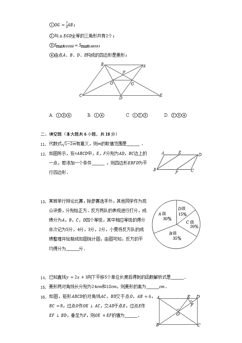 2021-2022学年广东省广州市番禺区桥兴中学八年级（下）期中数学试卷（含解析）03