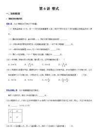 初中数学人教版七年级上册2.1 整式练习题