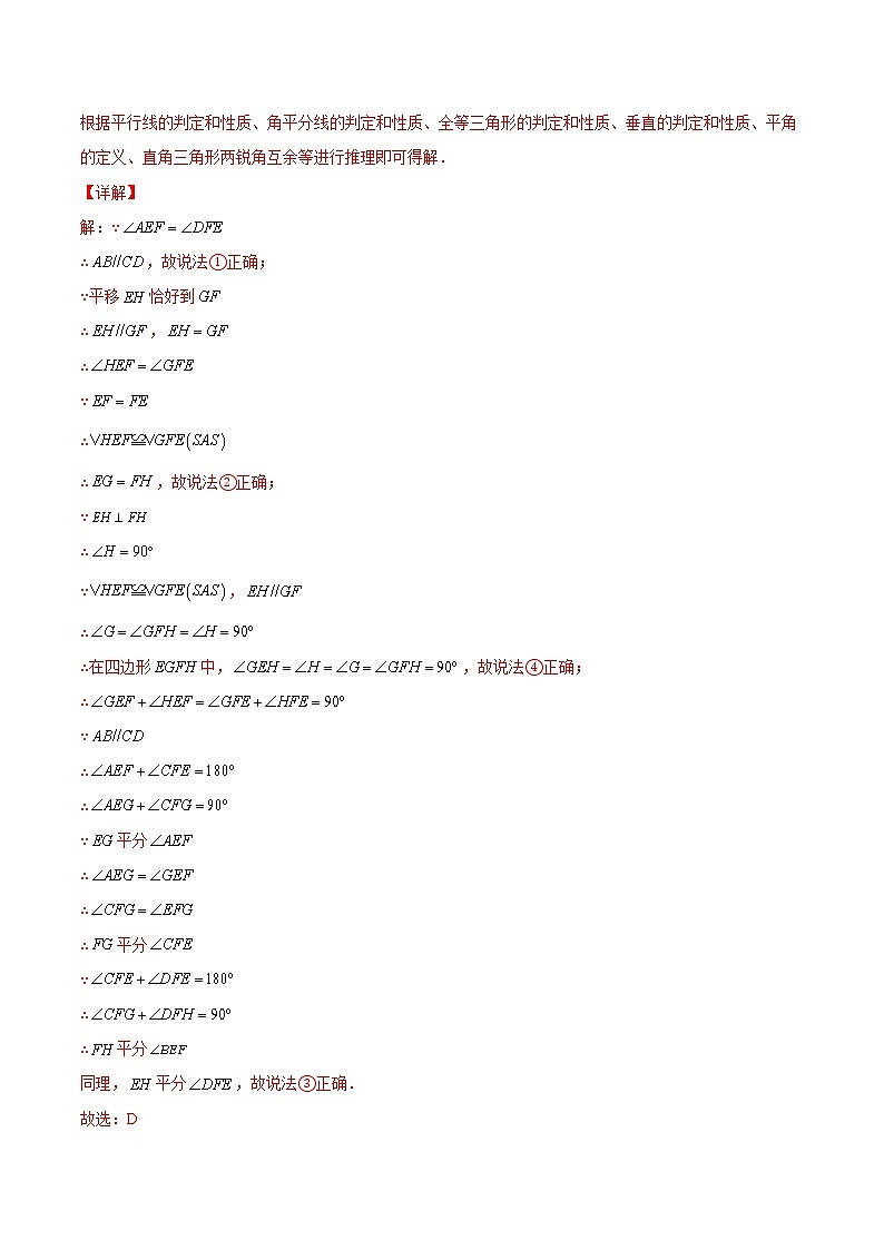 12.3角的平分线的性质 培优--人教版八年级数学上册同步（提高+培优）练习03